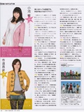 中村静香 吉木りさ 渡り廊下走り隊7 上戸彩 AKB48 [BOMB Magazine](67)